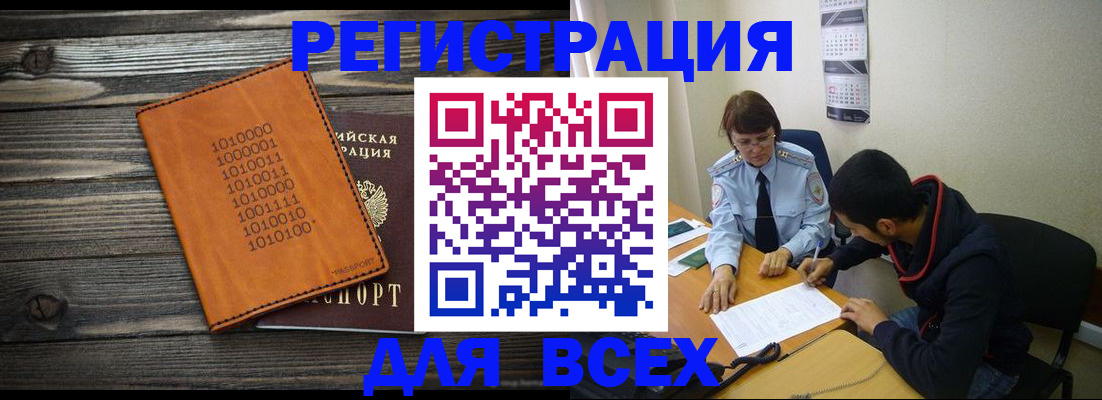 прописка от собственника в Дмитрове