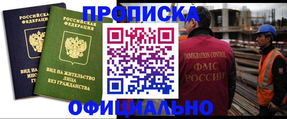 временная регистрация собственник в Дмитрове