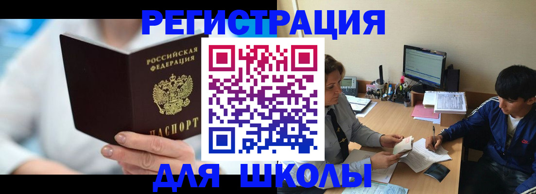 прописка от собственника в Дмитрове