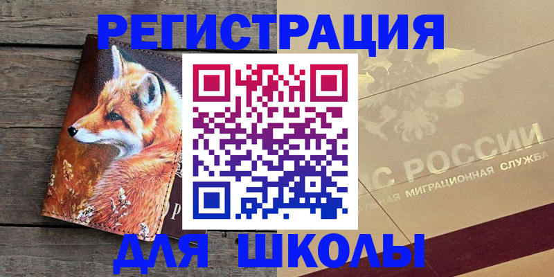 временная регистрация 2025 в Дмитрове