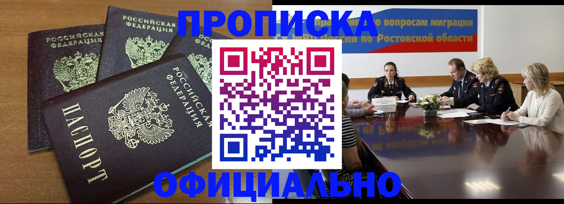 прописка в квартире в Дмитрове