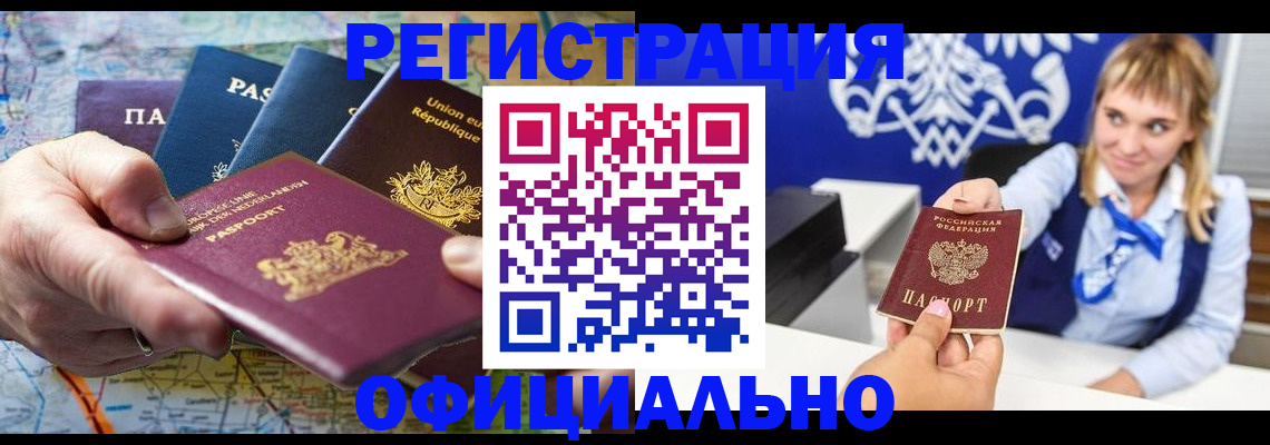 прописка в Дмитрове